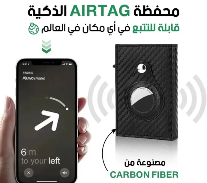 محفظة جيب جلدية محمية بتقنية RFID + جهاز تتبع