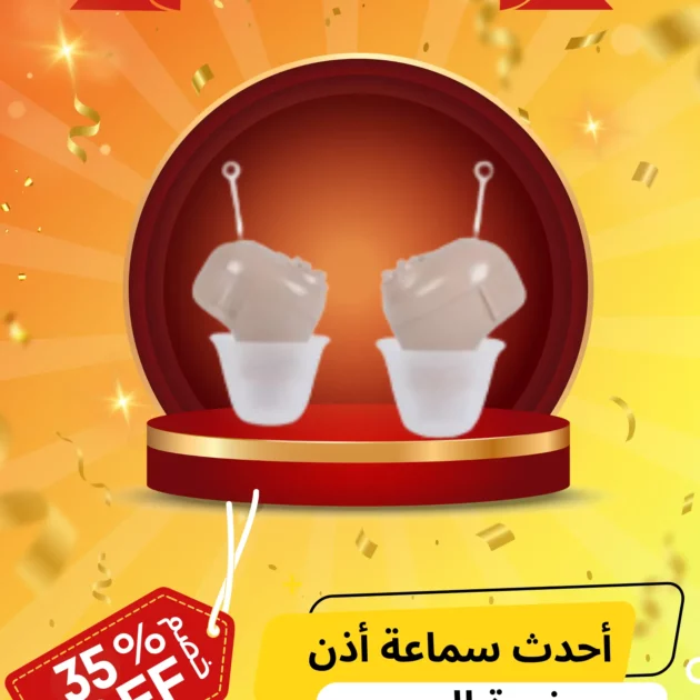 سماعة اللاسلكية القابلة للشحن